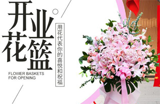 浙江省绍兴柯桥区齐贤镇花篮配送