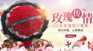 浙江省绍兴柯桥区齐贤镇鲜花速递